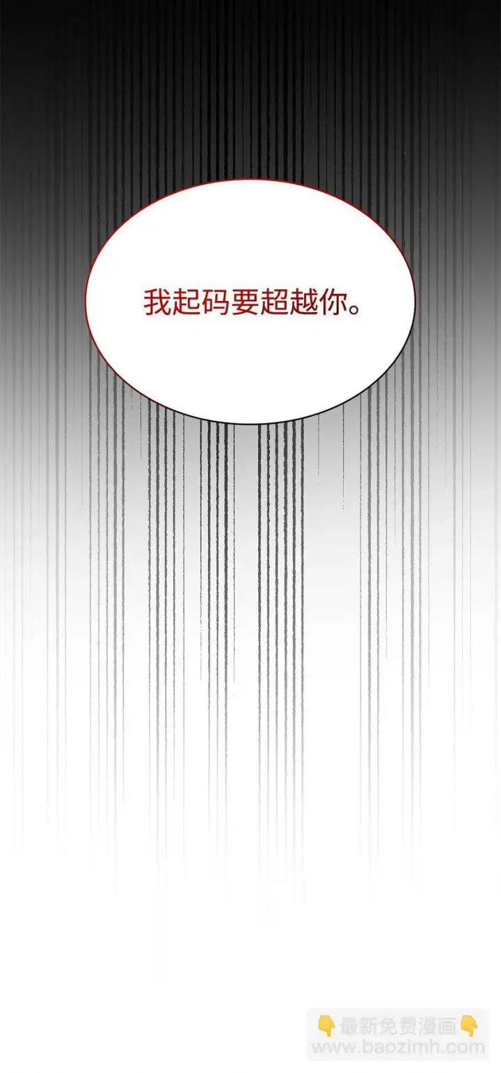 漫画《无限魔法师》07 超凡体感第49张图