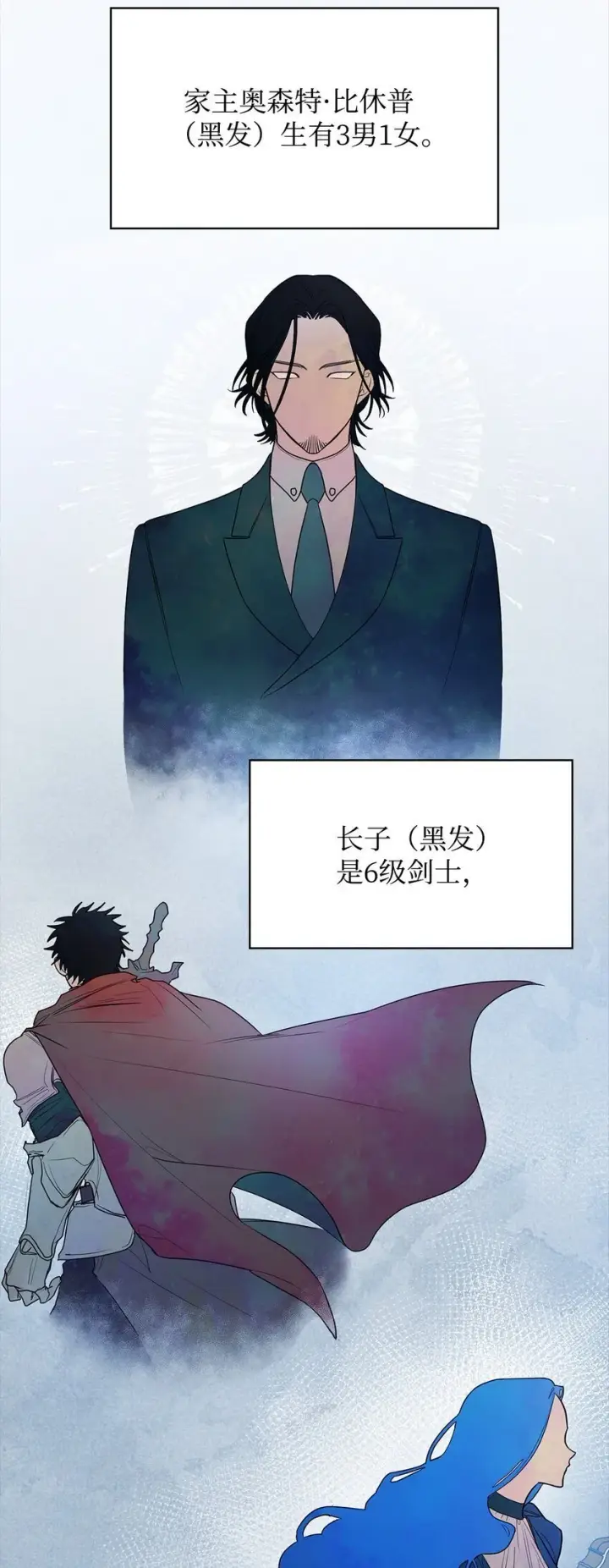漫画《无限魔法师》07 超凡体感第55张图