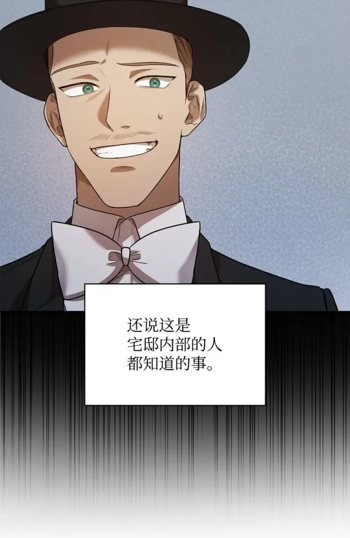 漫画《无限魔法师》07 超凡体感第58张图