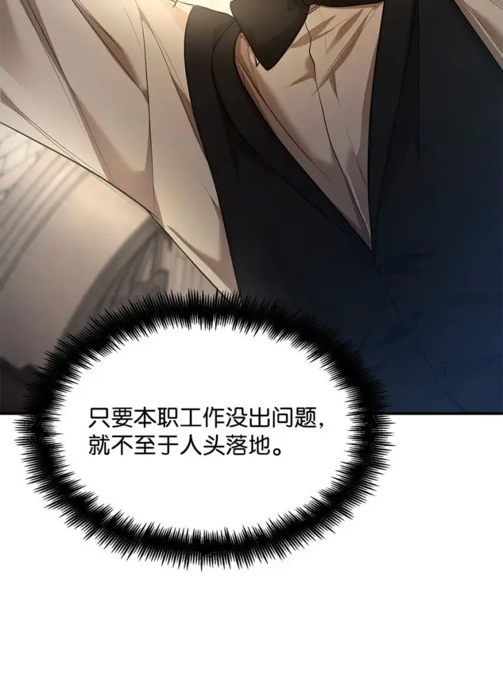 漫画《无限魔法师》07 超凡体感第61张图