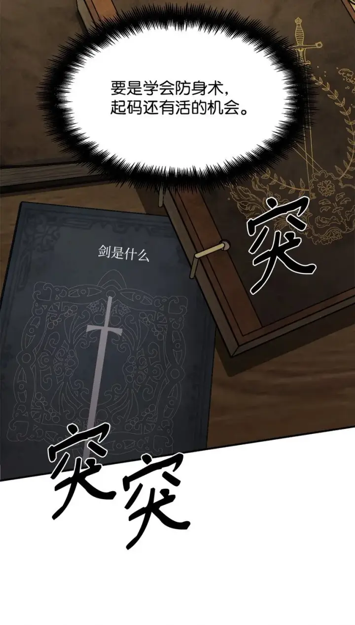 漫画《无限魔法师》07 超凡体感第65张图