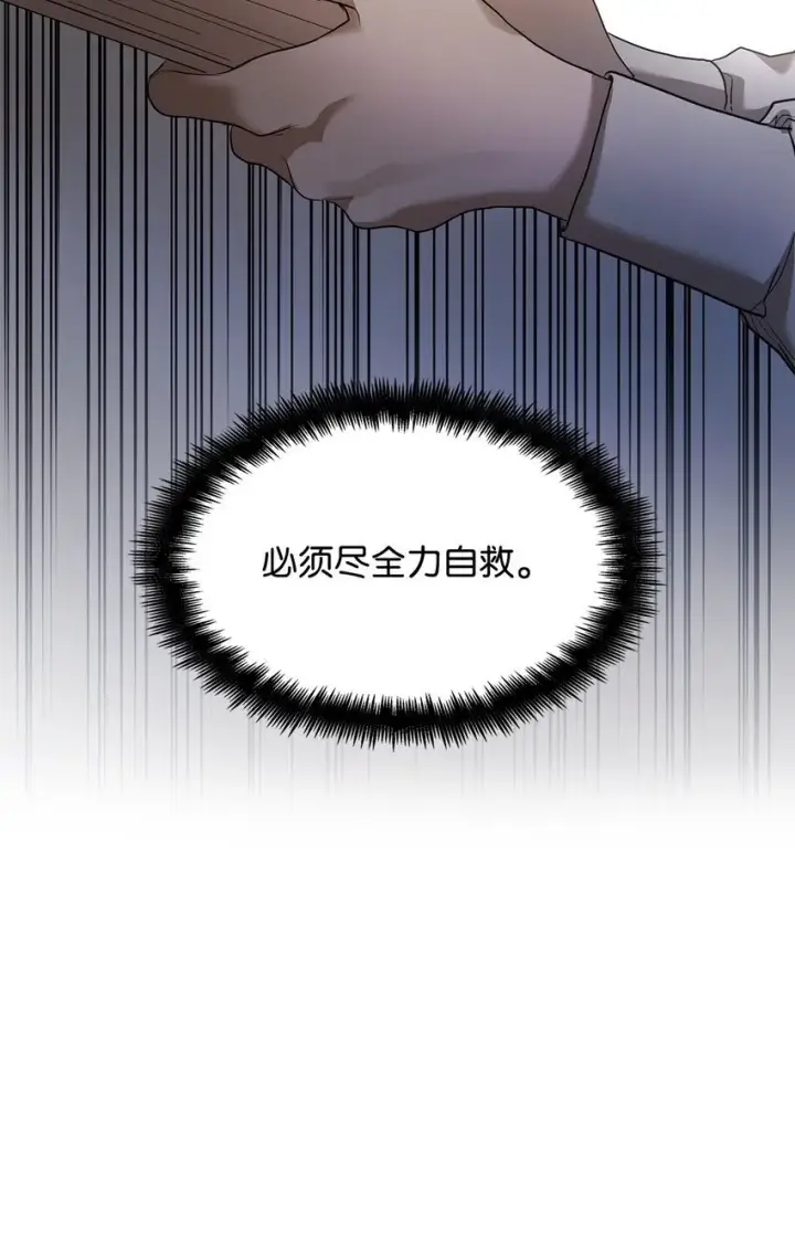 漫画《无限魔法师》07 超凡体感第67张图