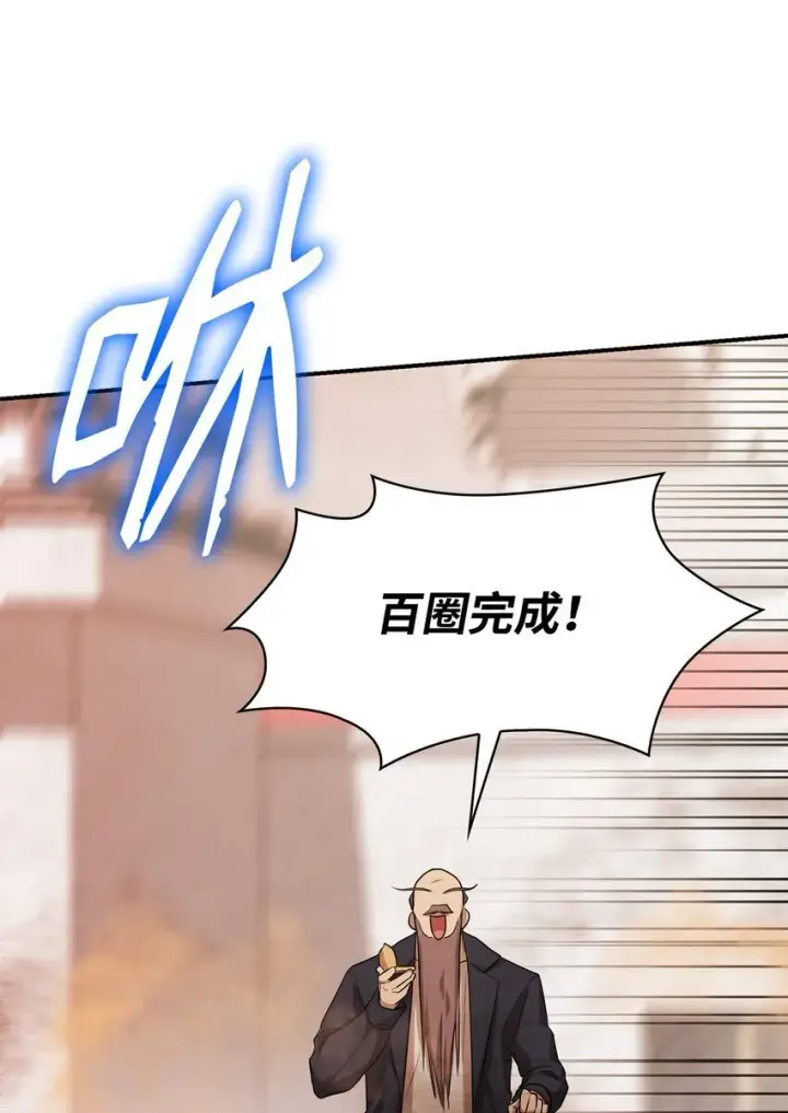 漫画《无限魔法师》07 超凡体感第72张图