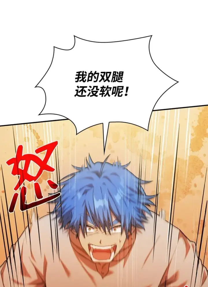 漫画《无限魔法师》07 超凡体感第76张图