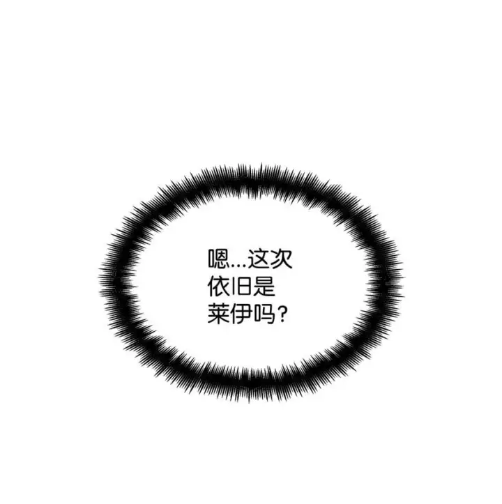 漫画《无限魔法师》07 超凡体感第79张图