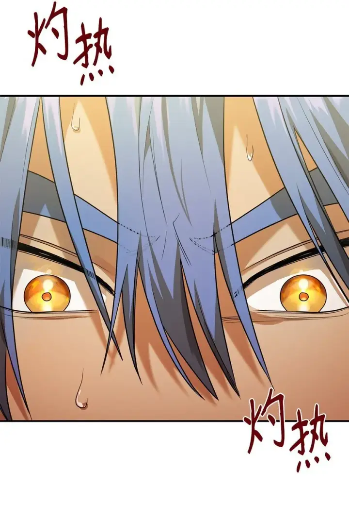 漫画《无限魔法师》07 超凡体感第80张图