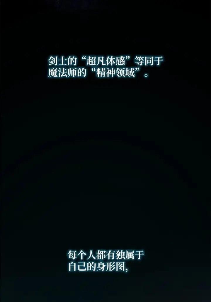 漫画《无限魔法师》07 超凡体感第85张图