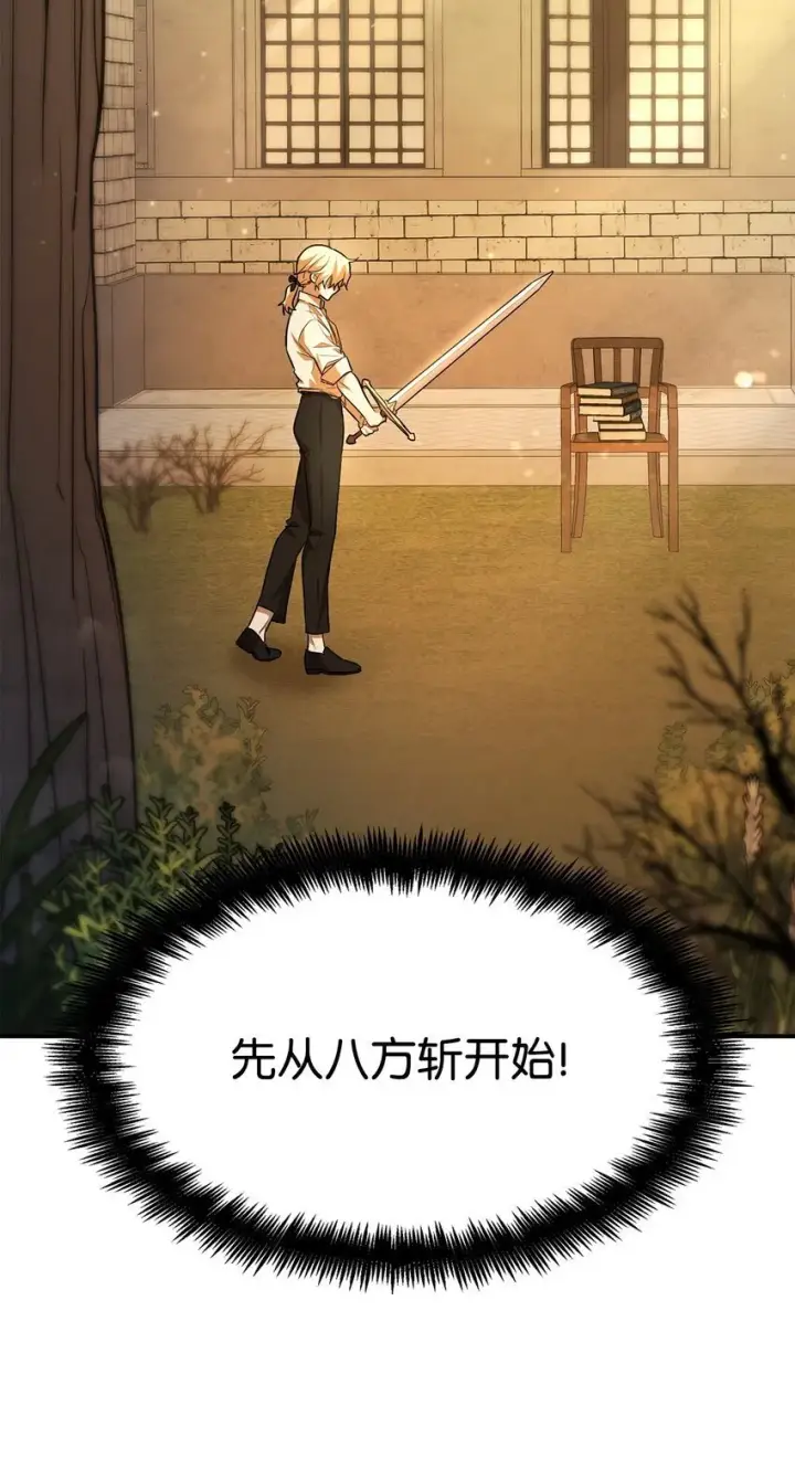 漫画《无限魔法师》07 超凡体感第96张图