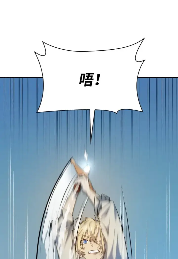 漫画《无限魔法师》07 超凡体感第97张图
