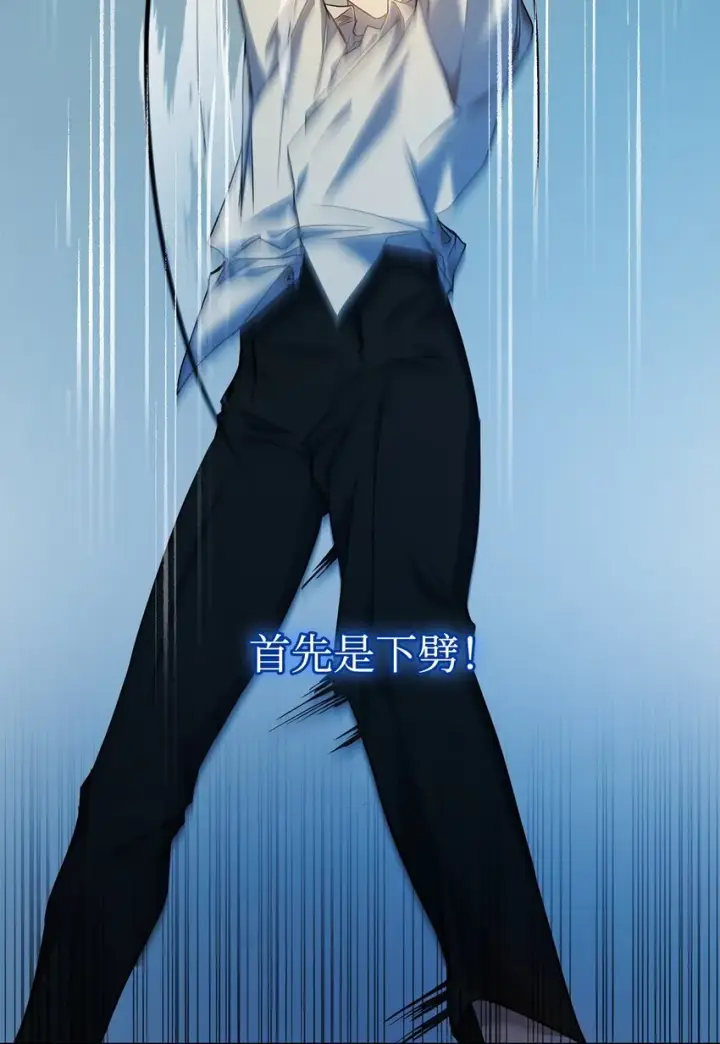 漫画《无限魔法师》07 超凡体感第98张图