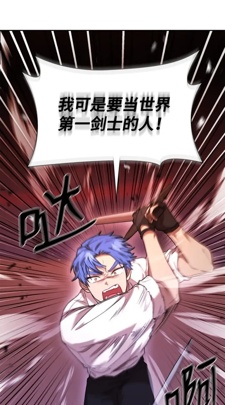漫画《无限魔法师》08 剑路第104张图