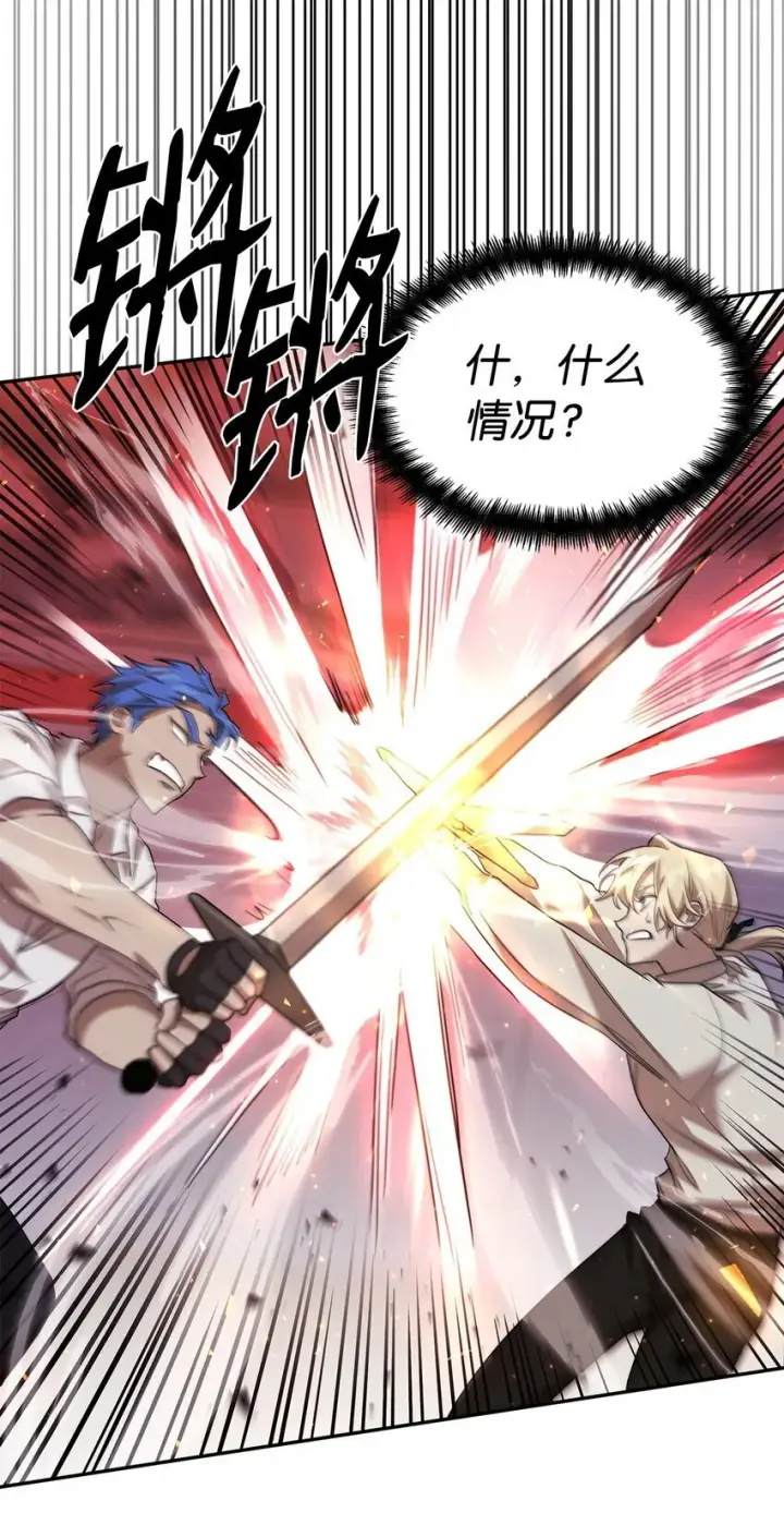 漫画《无限魔法师》08 剑路第106张图