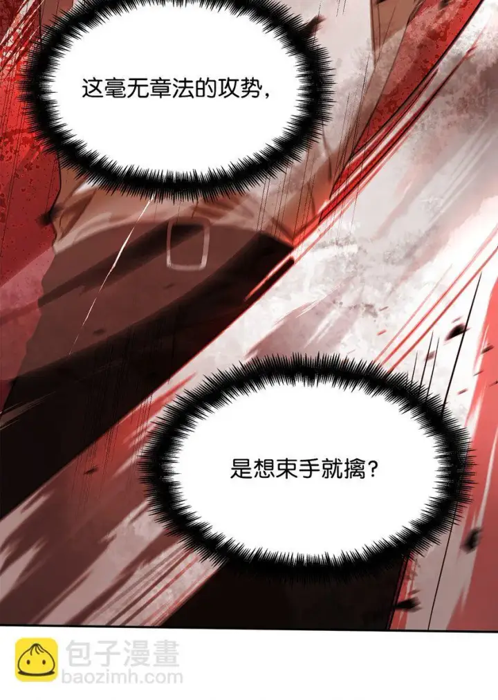 漫画《无限魔法师》08 剑路第108张图