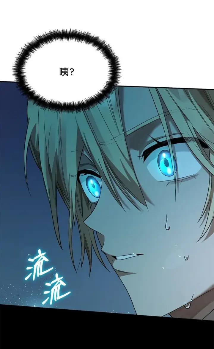 漫画《无限魔法师》08 剑路第109张图