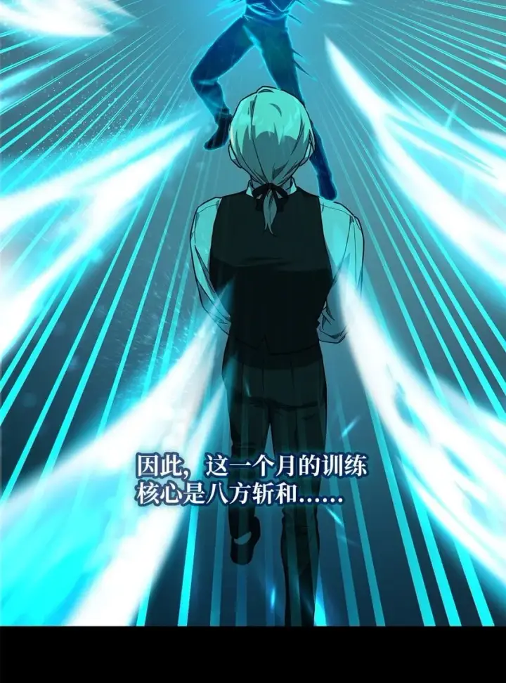 漫画《无限魔法师》08 剑路第11张图