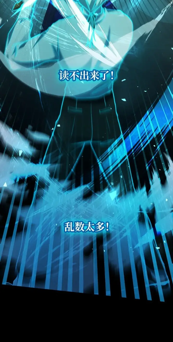 漫画《无限魔法师》08 剑路第111张图