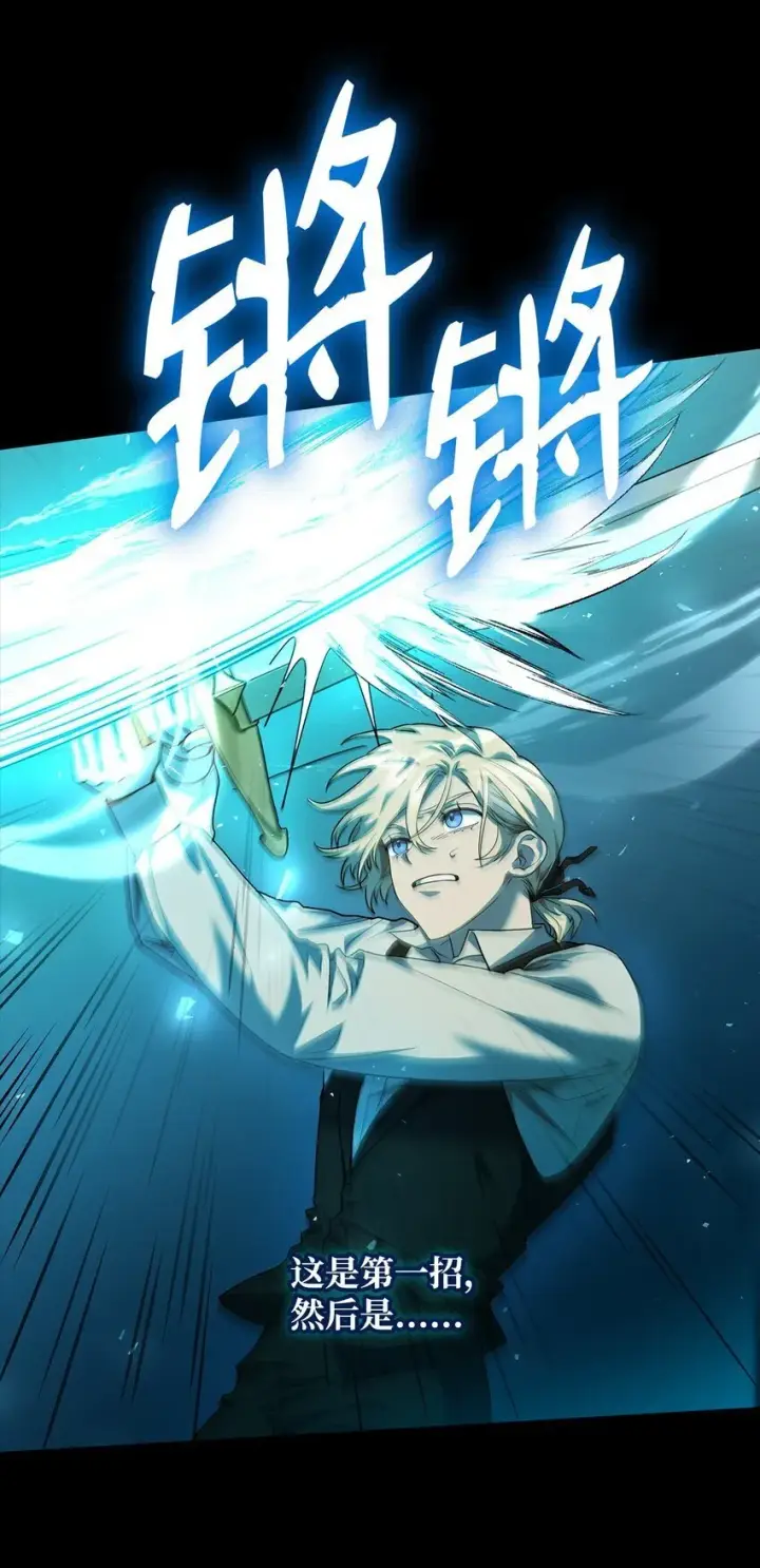 漫画《无限魔法师》08 剑路第13张图