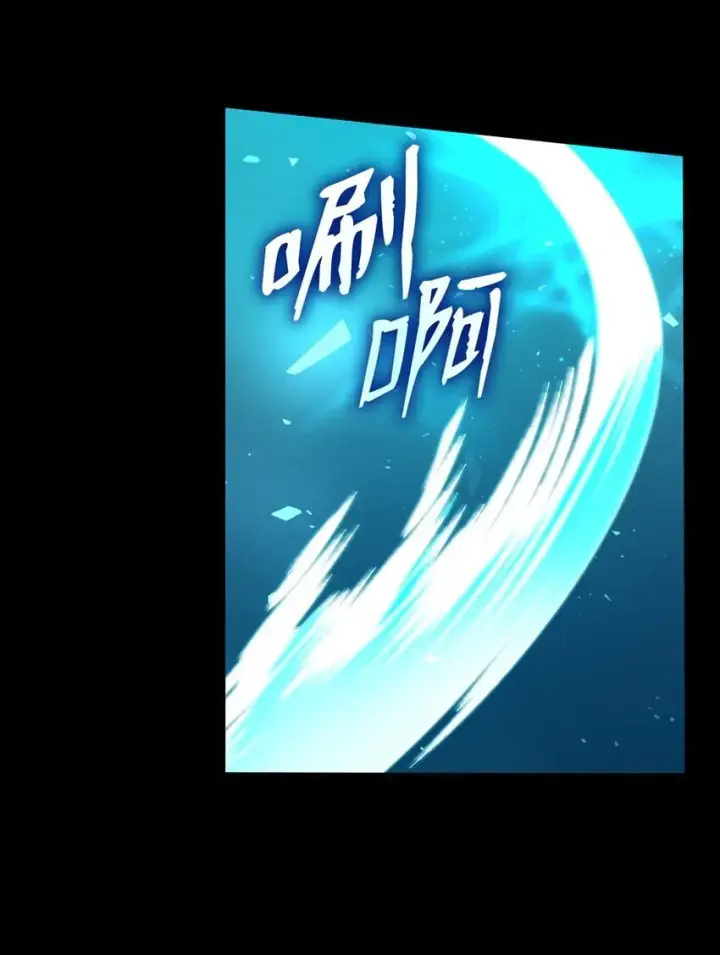 漫画《无限魔法师》08 剑路第17张图