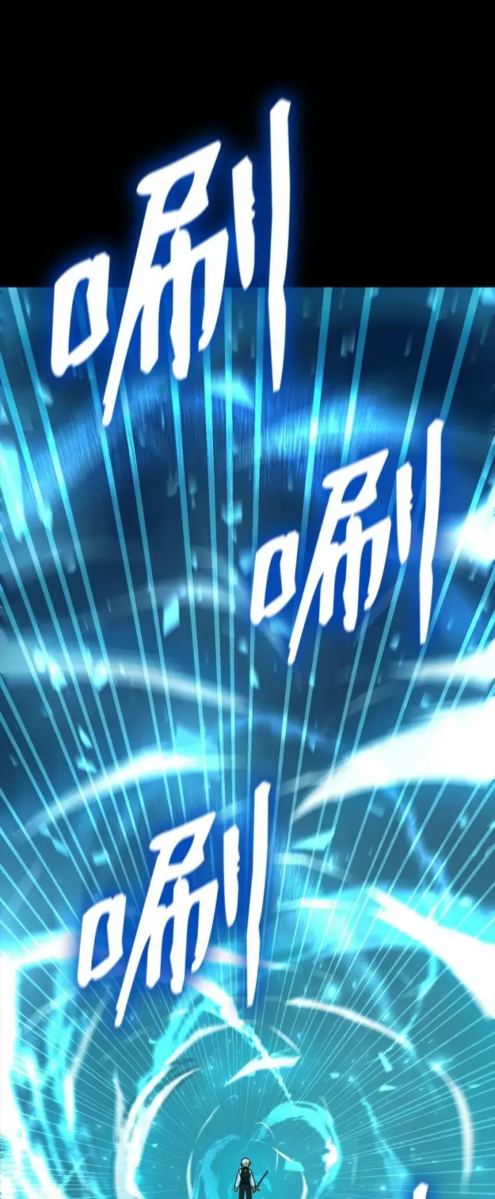 漫画《无限魔法师》08 剑路第19张图