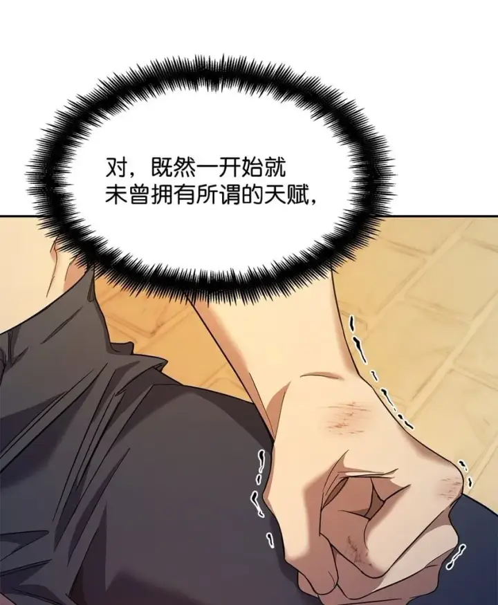 漫画《无限魔法师》08 剑路第2张图
