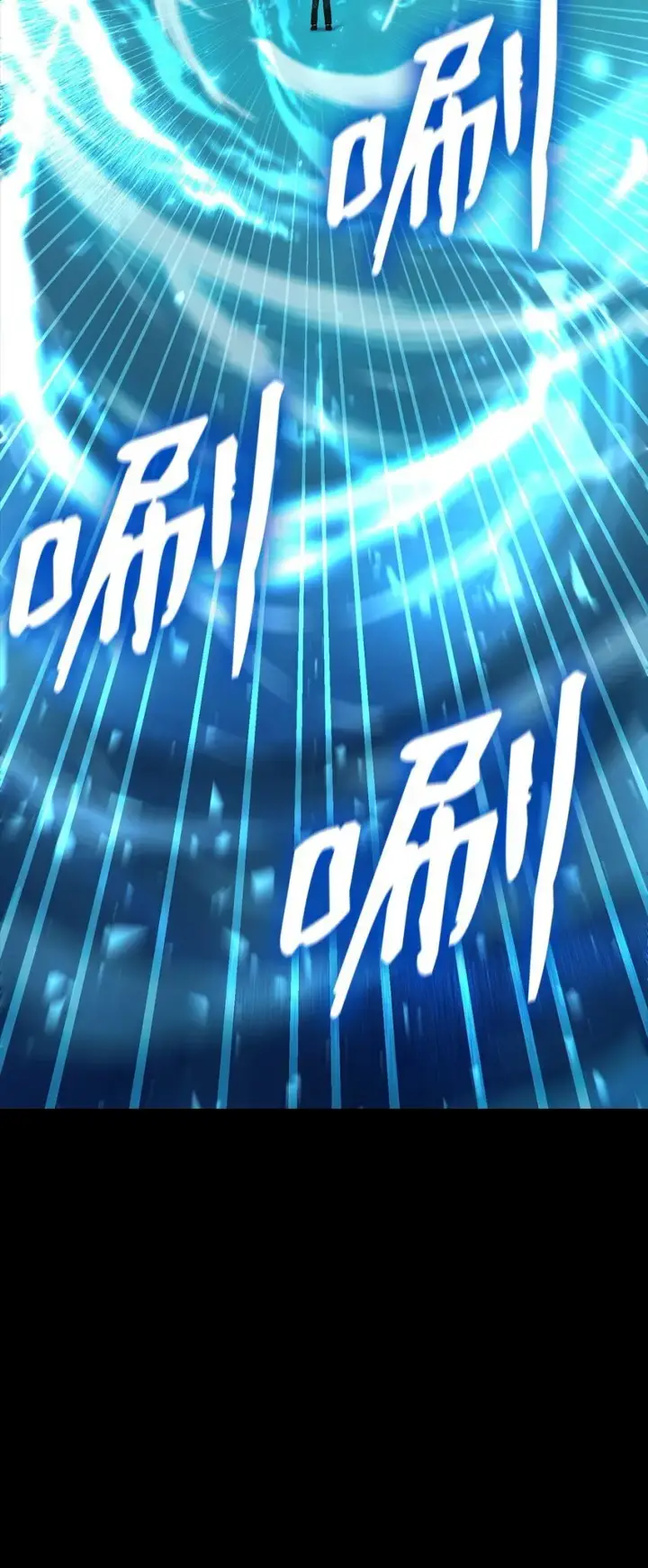 漫画《无限魔法师》08 剑路第20张图