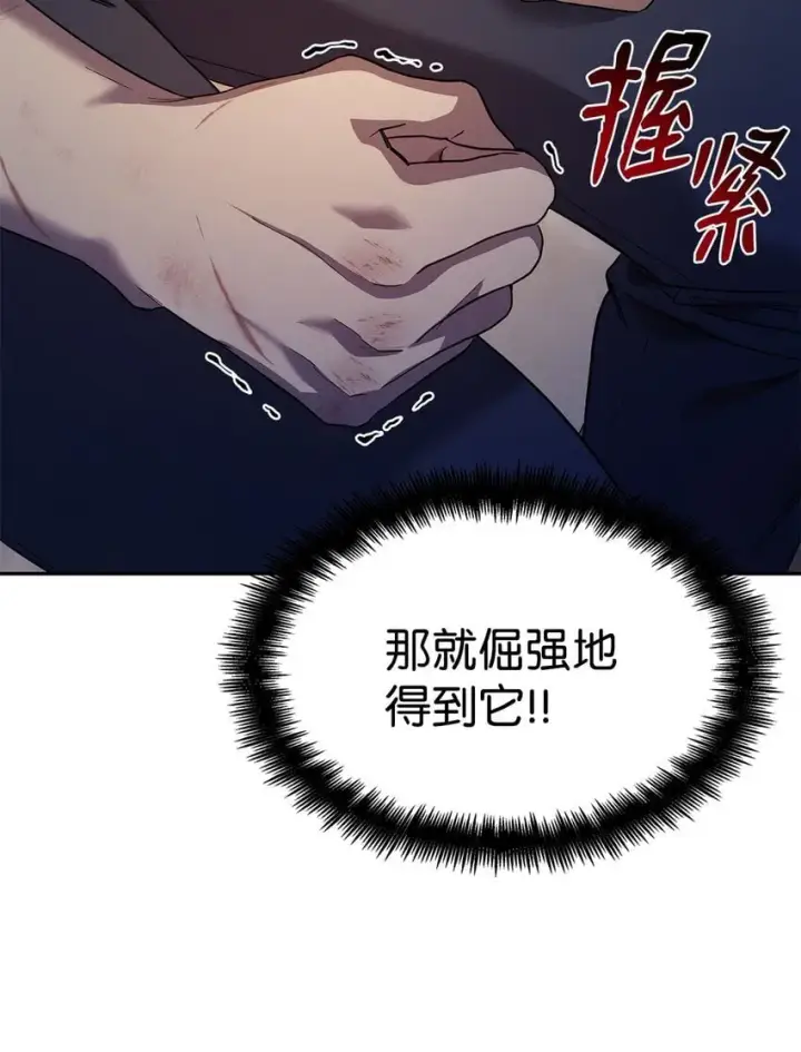 漫画《无限魔法师》08 剑路第3张图