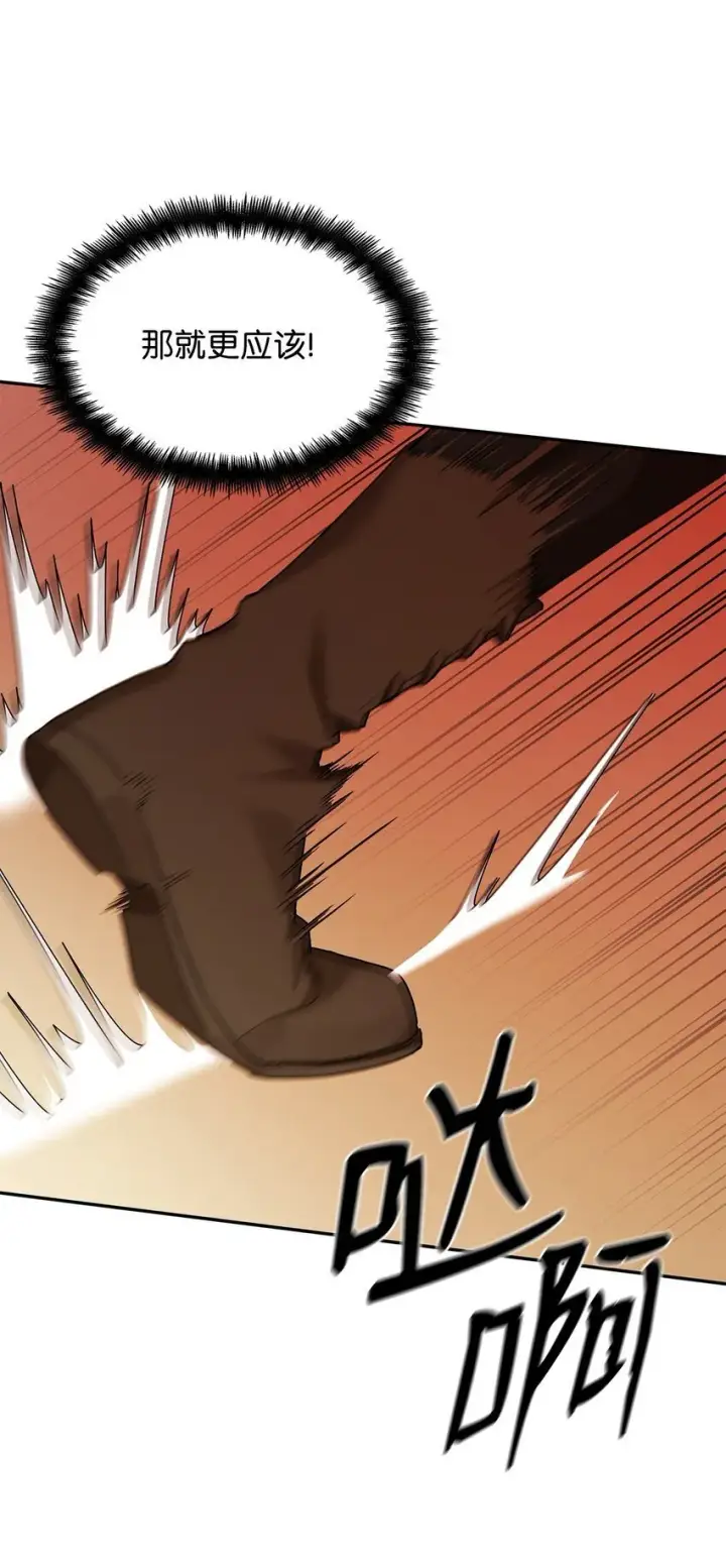 漫画《无限魔法师》08 剑路第33张图