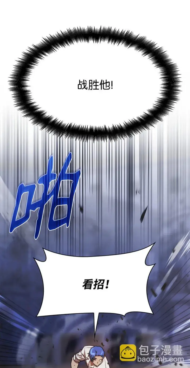 漫画《无限魔法师》08 剑路第34张图