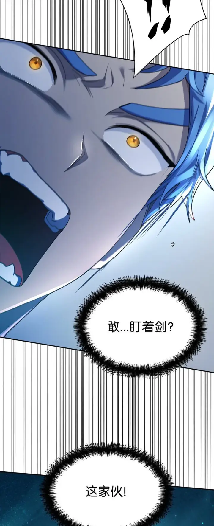 漫画《无限魔法师》08 剑路第40张图
