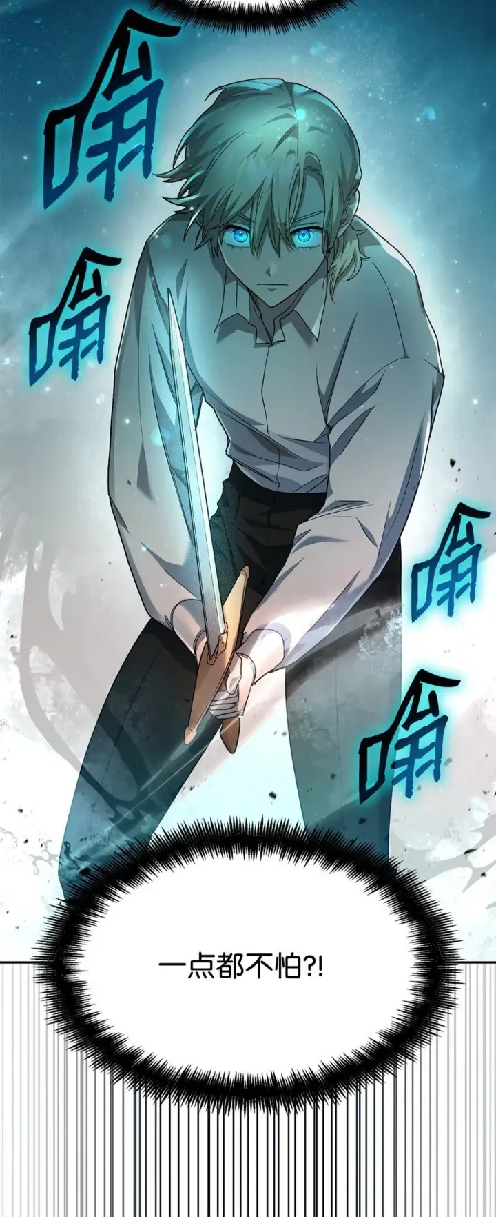 漫画《无限魔法师》08 剑路第41张图