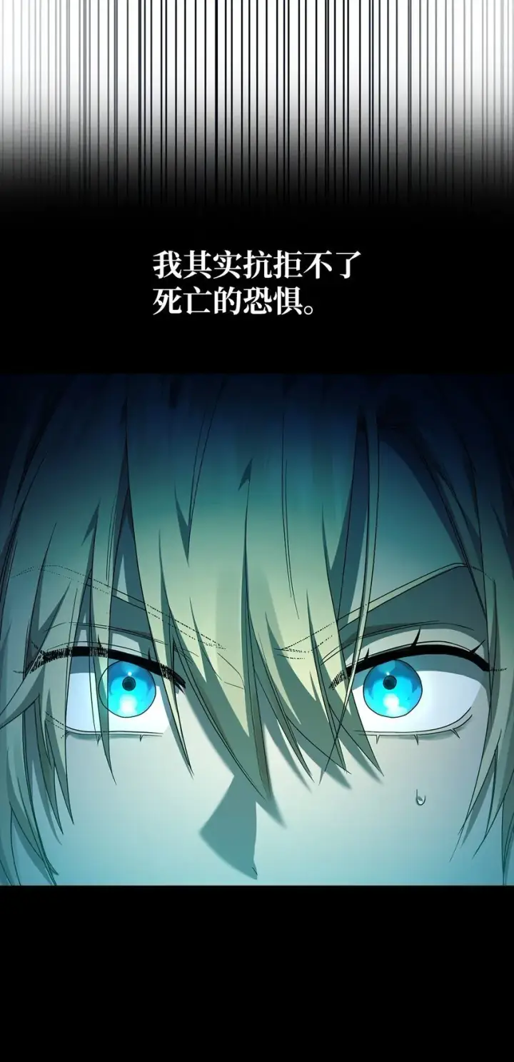 漫画《无限魔法师》08 剑路第42张图