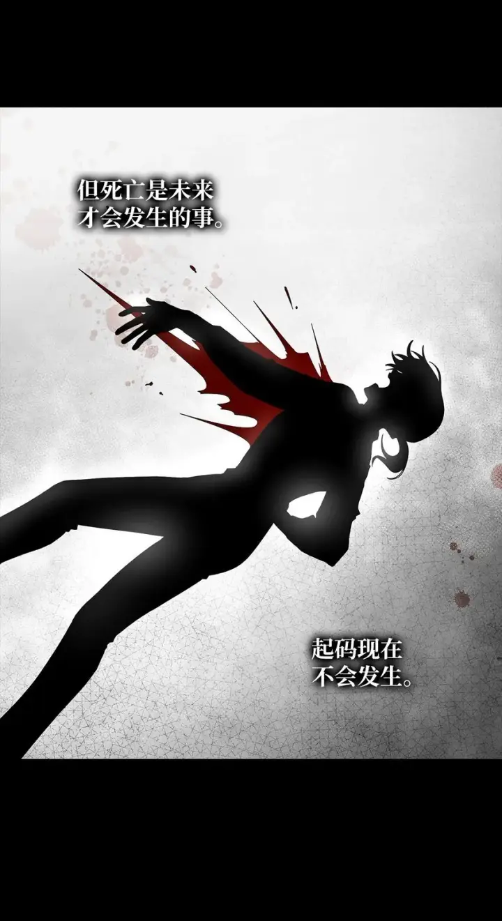 漫画《无限魔法师》08 剑路第43张图