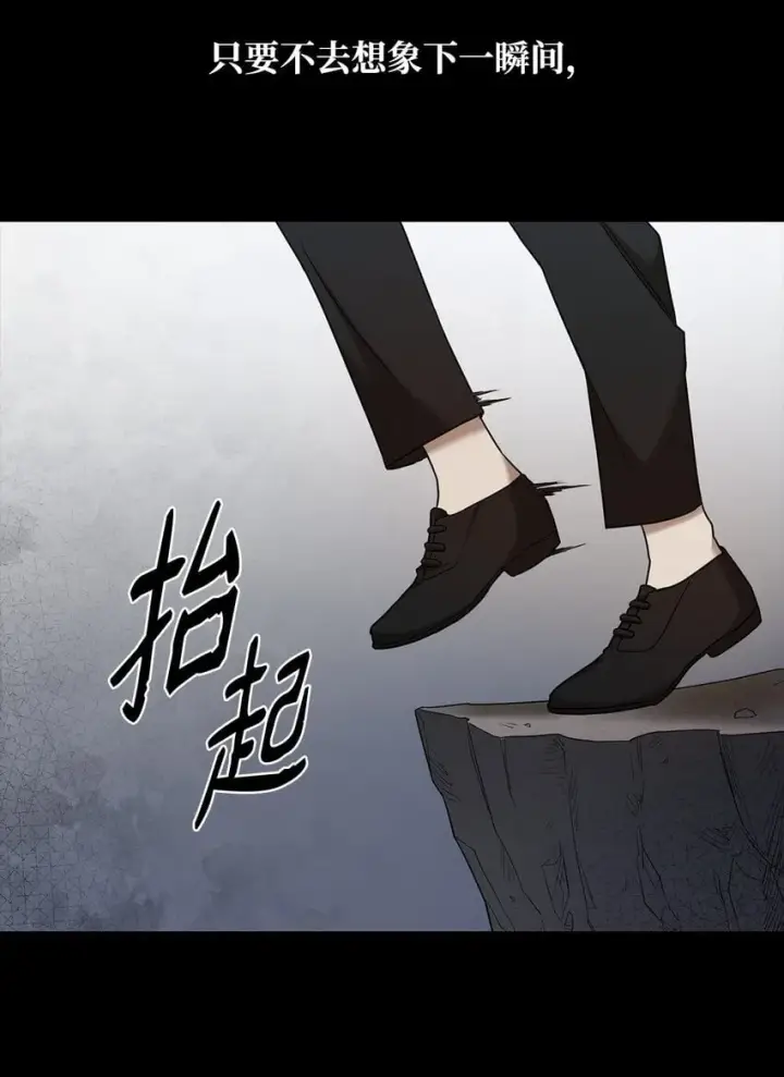 漫画《无限魔法师》08 剑路第45张图