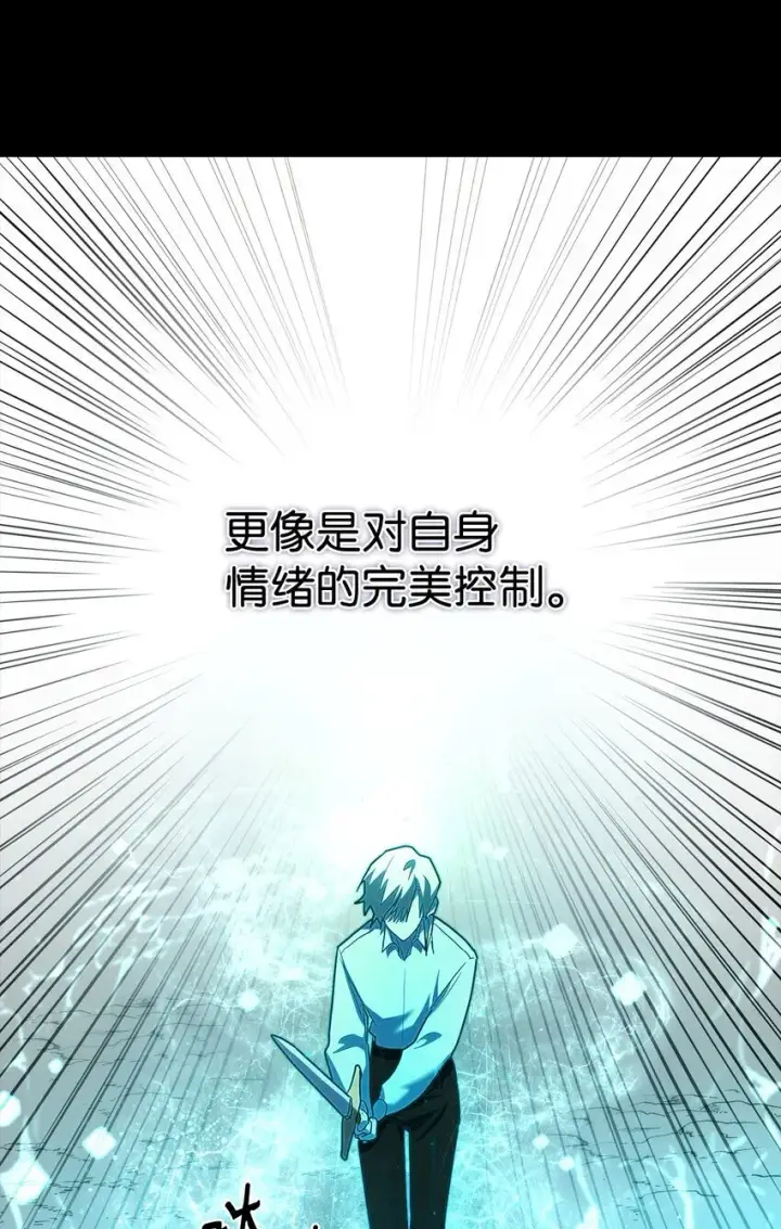 漫画《无限魔法师》08 剑路第47张图