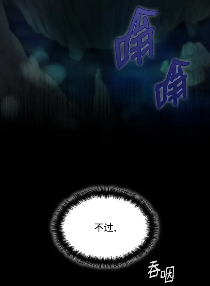 漫画《无限魔法师》08 剑路第49张图