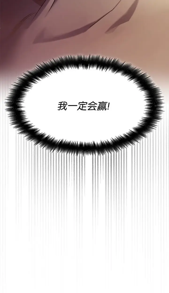 漫画《无限魔法师》08 剑路第5张图