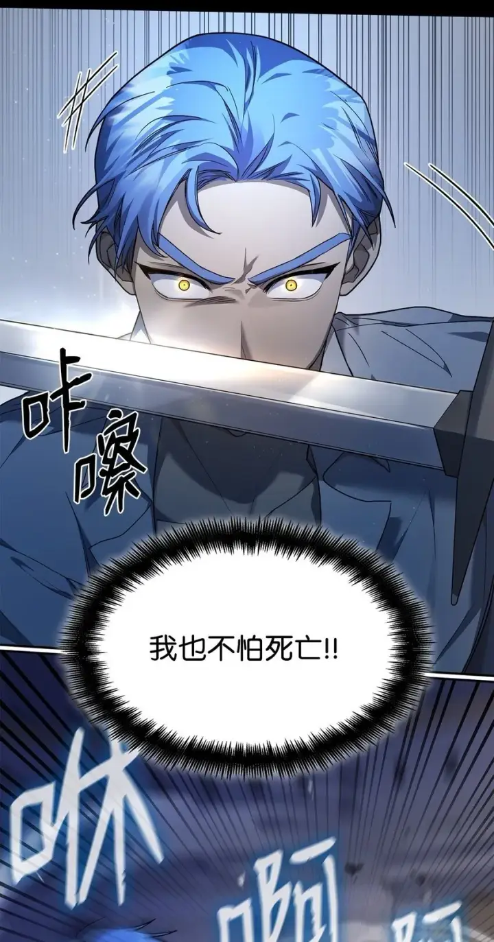 漫画《无限魔法师》08 剑路第50张图