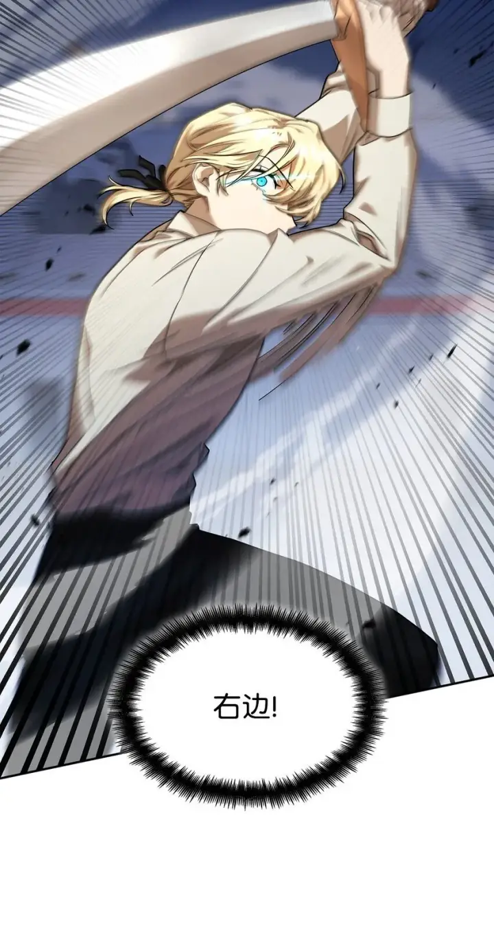 漫画《无限魔法师》08 剑路第52张图