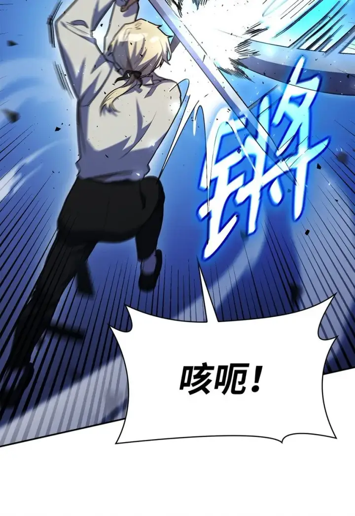 漫画《无限魔法师》08 剑路第54张图