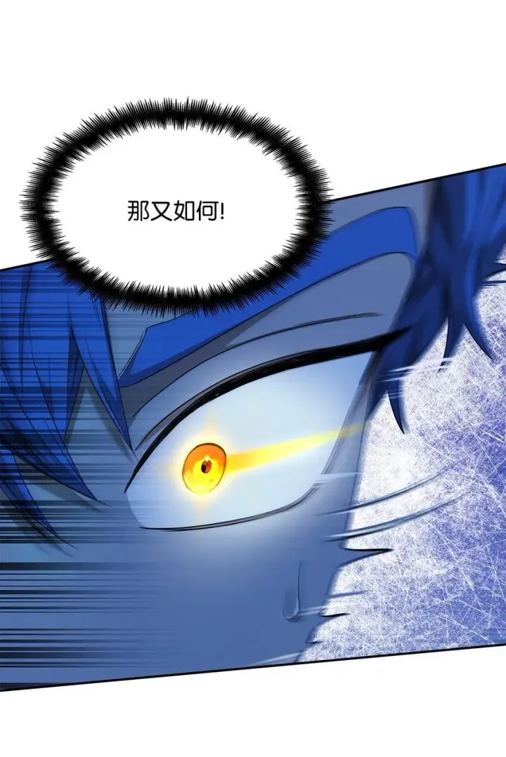 漫画《无限魔法师》08 剑路第55张图