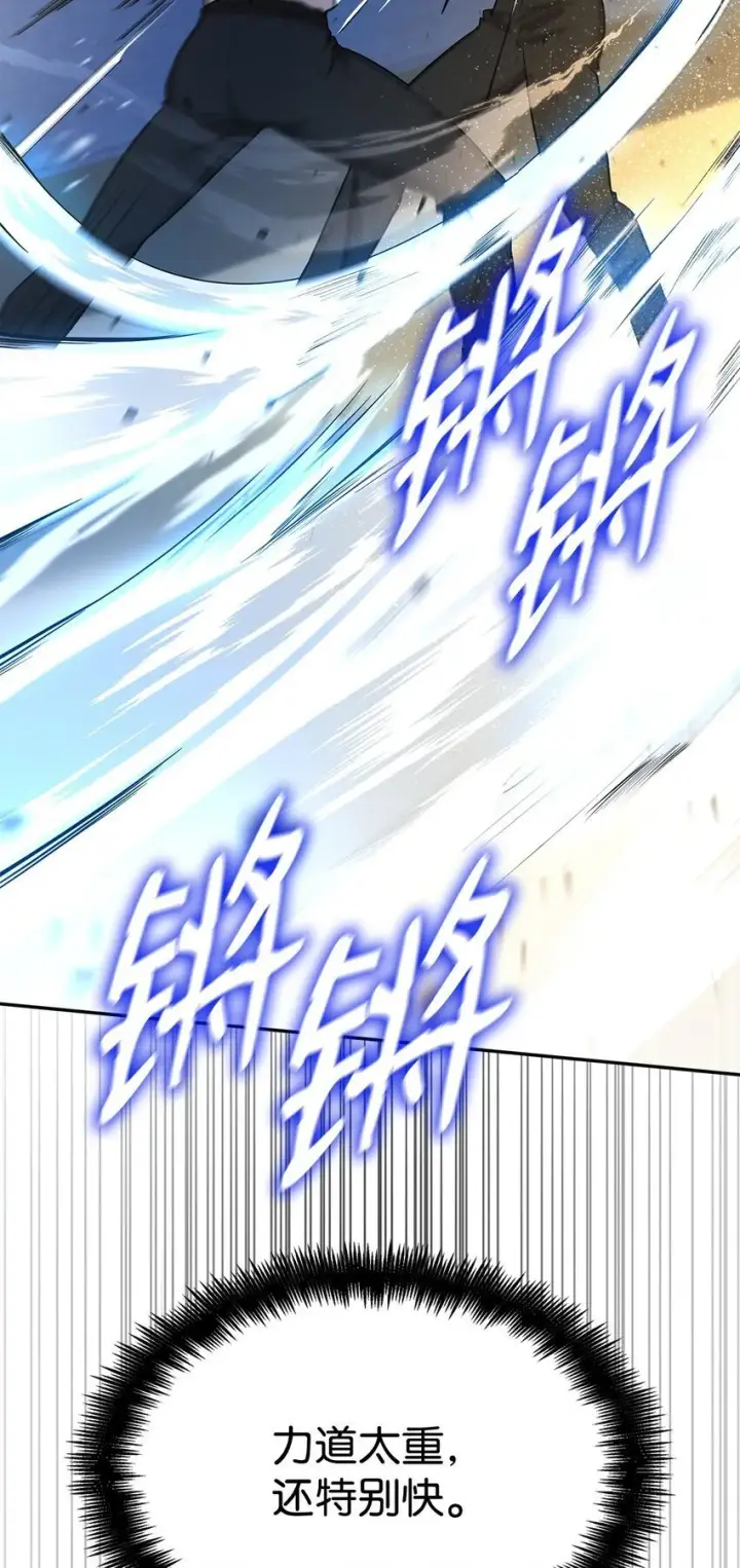 漫画《无限魔法师》08 剑路第58张图