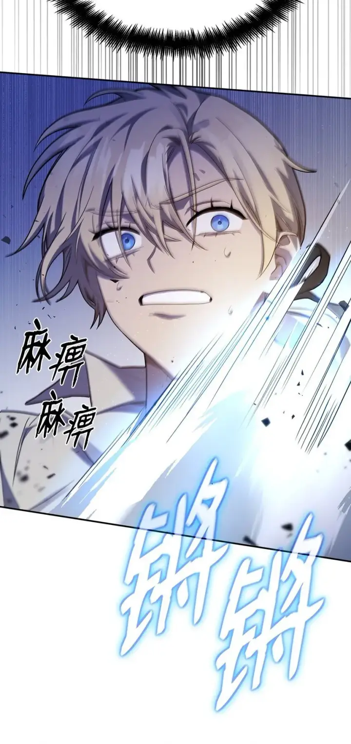 漫画《无限魔法师》08 剑路第59张图