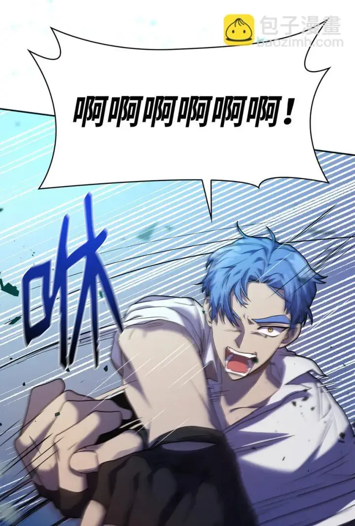 漫画《无限魔法师》08 剑路第62张图
