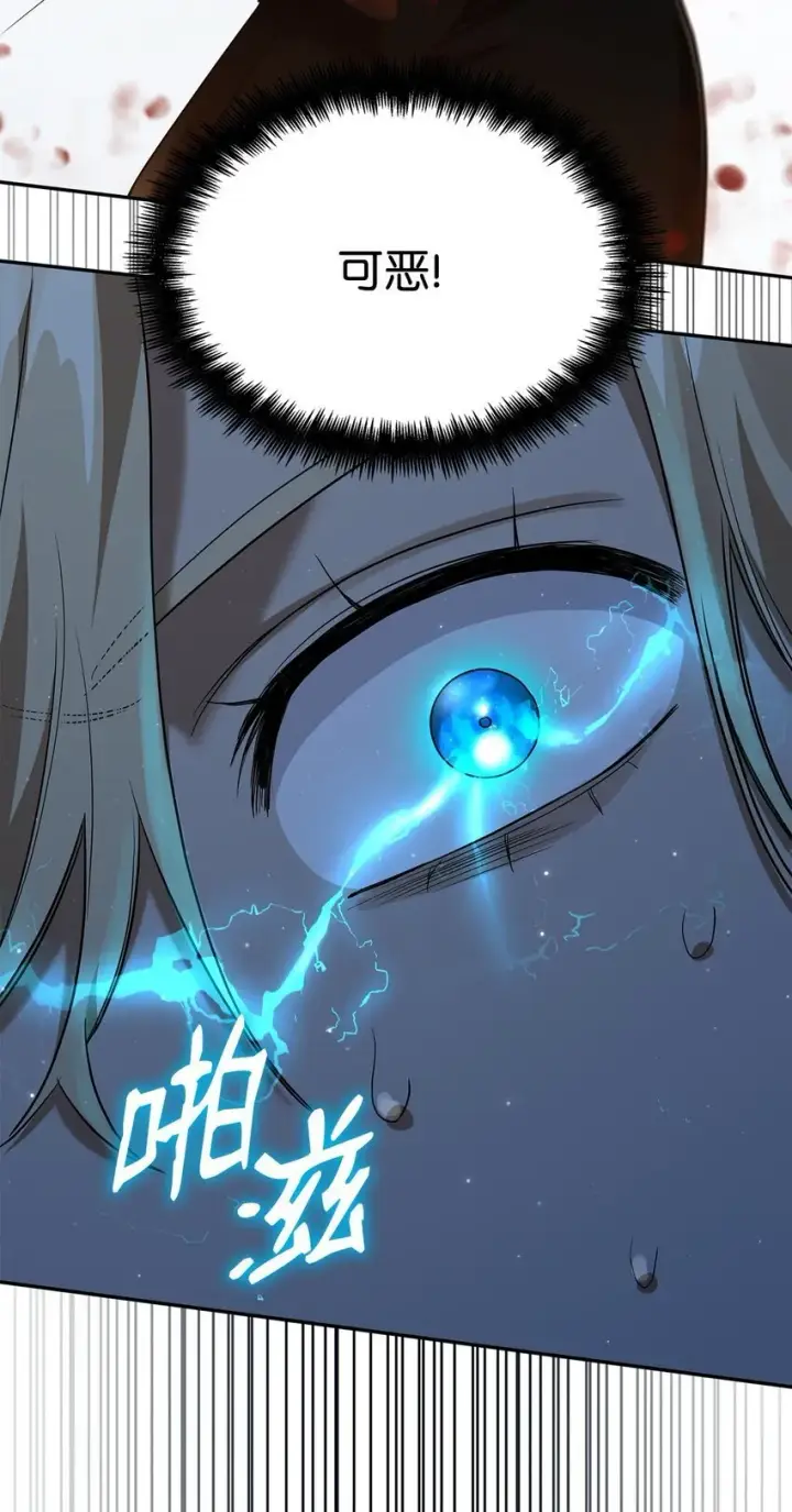 漫画《无限魔法师》08 剑路第65张图