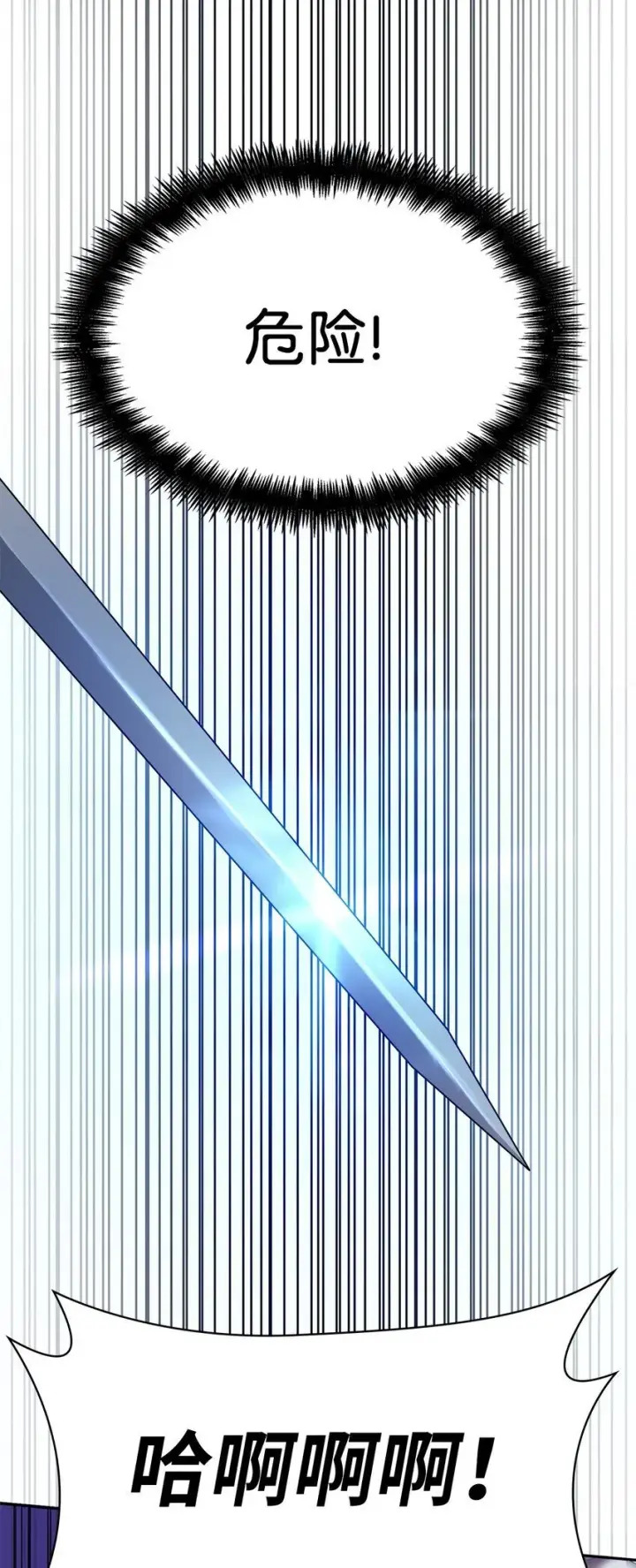 漫画《无限魔法师》08 剑路第66张图