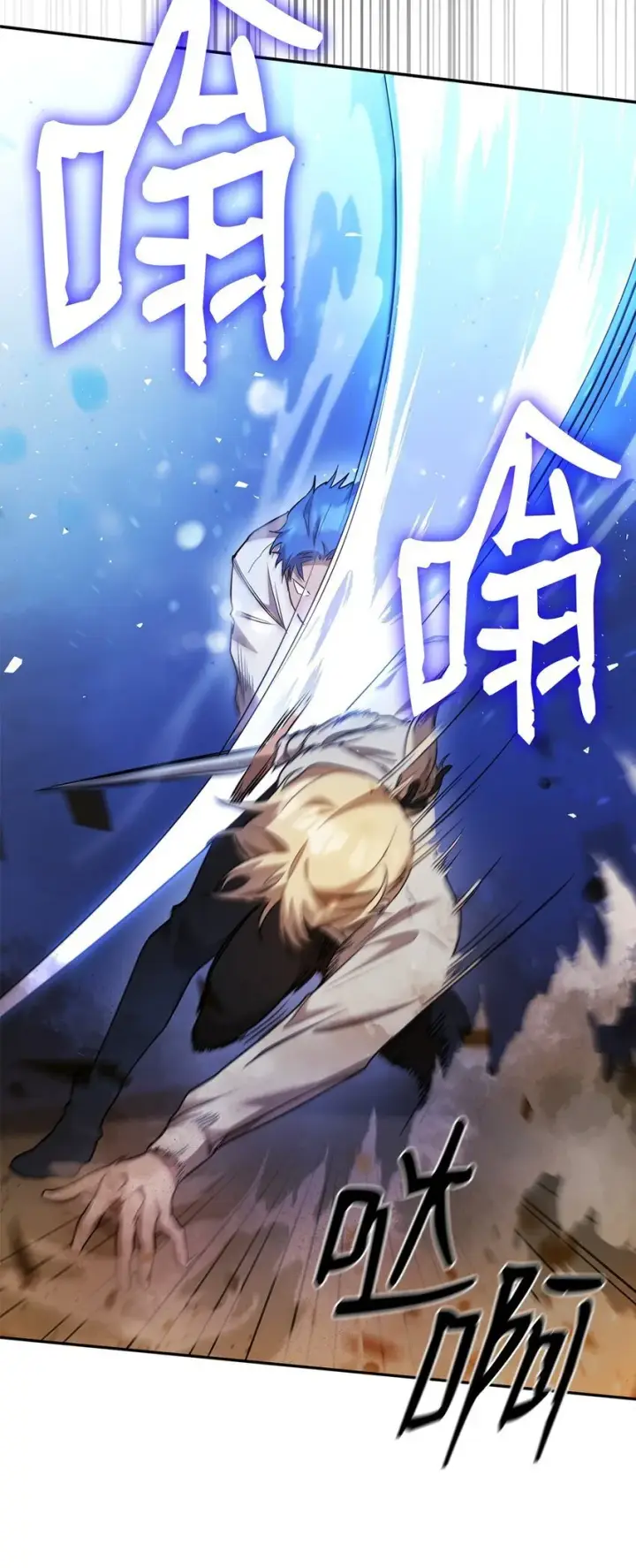 漫画《无限魔法师》08 剑路第68张图