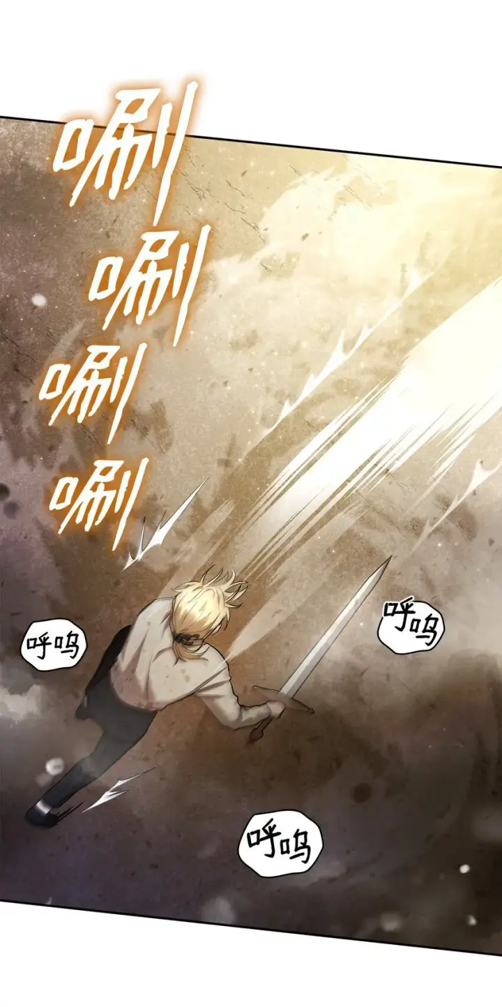 漫画《无限魔法师》08 剑路第69张图