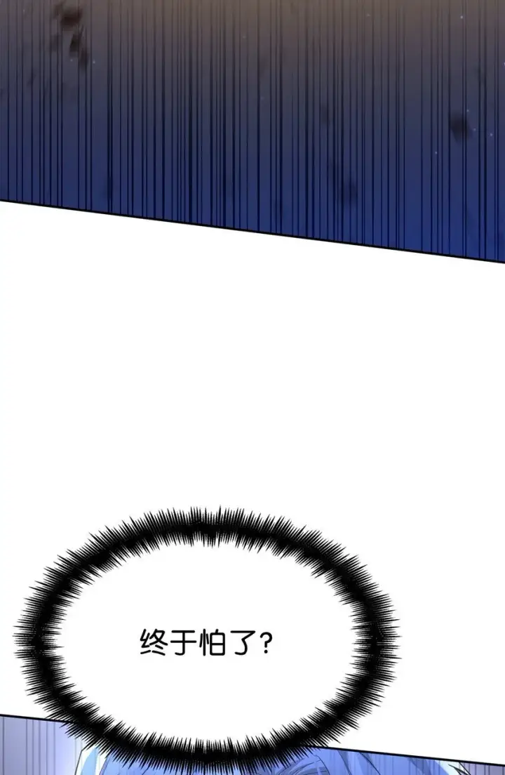漫画《无限魔法师》08 剑路第72张图