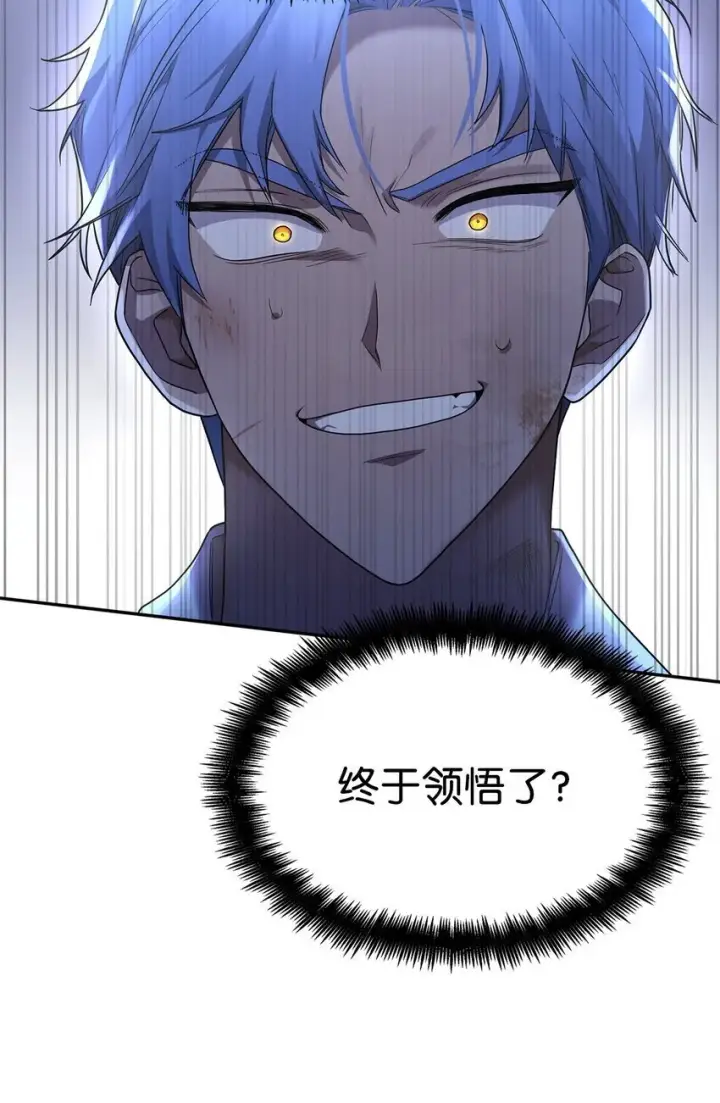 漫画《无限魔法师》08 剑路第73张图