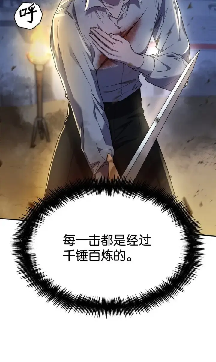 漫画《无限魔法师》08 剑路第75张图